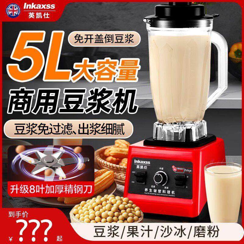 现磨豆浆机大马力破壁机打碎炸榨汁机沙冰机干湿两用研磨粉末绞肉