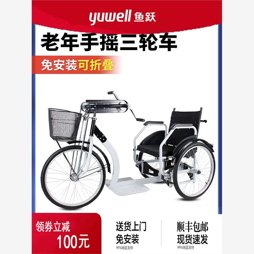 悦悦轮椅轻便折叠式老年残疾人老年旅行滑板车运动手摇式轮椅三台