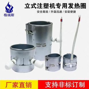 立式注塑机发热圈220V高功率高品质镀铝板耐高温专用成型机电热圈