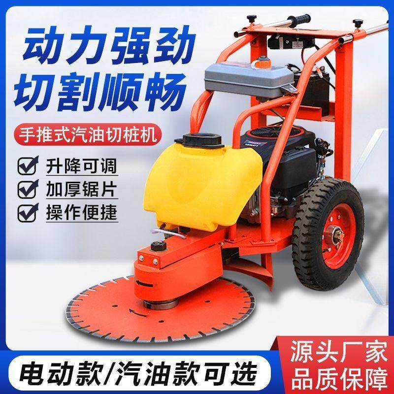 手推式切桩机桩头切割机混凝土桩头截断机圆桩方桩水泥钢筋锯桩机