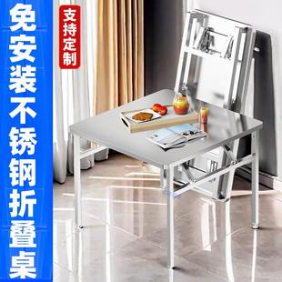 不锈钢折叠桌家用简约加厚吃饭桌户外露营便携桌夜市摆摊可折叠桌