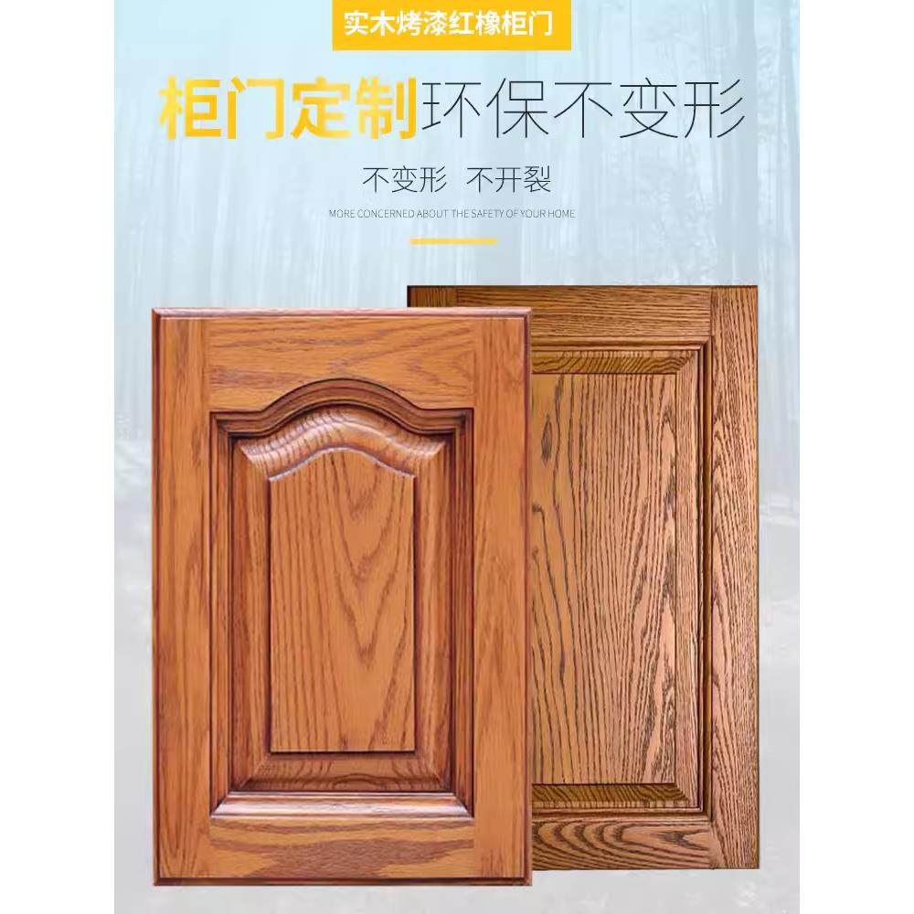 实木柜门定制实木烤漆柜门原木柜门红橡柜门定制衣柜全屋定制柜门