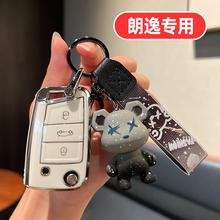 适用25款大众朗逸钥匙套专用plus新锐2024新款xr五百万500万24女