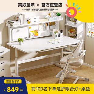 美好童年学习桌儿童书桌小学生家用写字桌升降桌子实木课桌椅套装