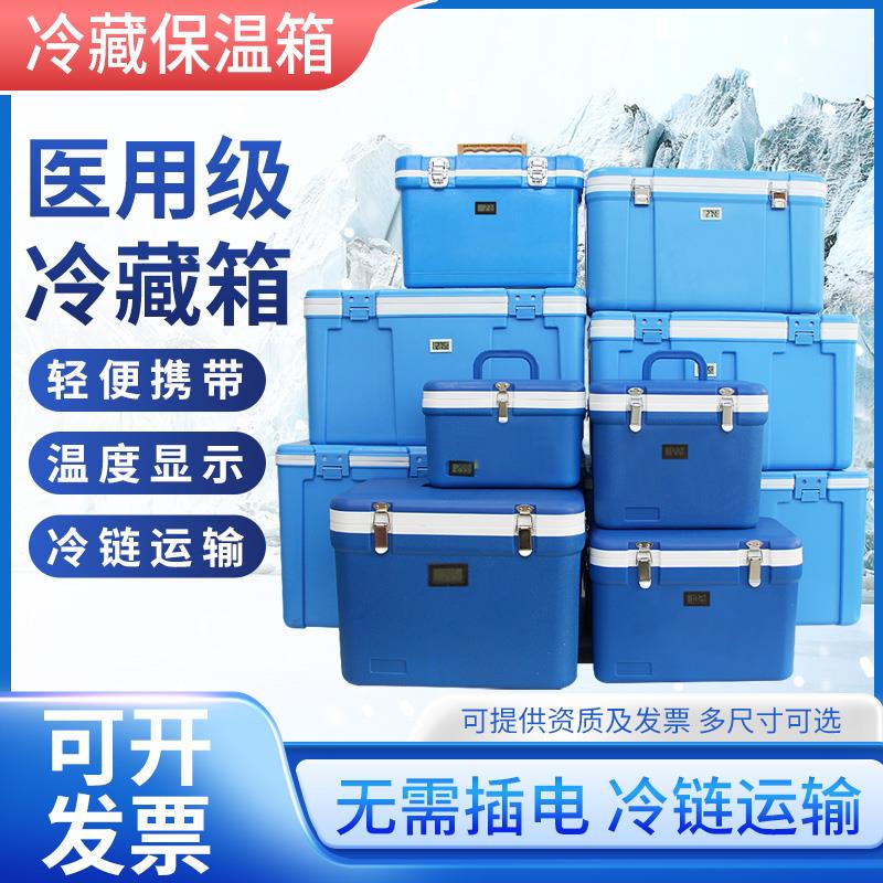 保温箱冷冻冷藏箱医用家用冷炼运输箱车载户外可携式低温箱转运箱