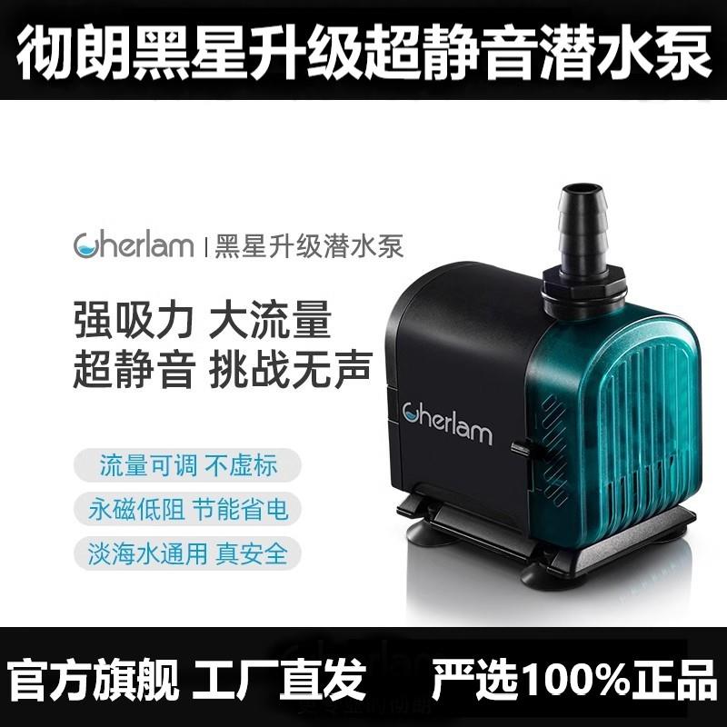 彻朗超静音鱼缸水泵潜水泵鱼缸循环水泵过滤器底吸泵海水缸小型泵