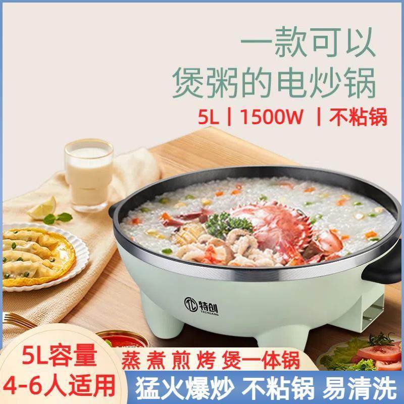 电炒菜炒锅一体式不粘锅家用无烟电炒锅多功能插电带蒸笼的炒菜锅