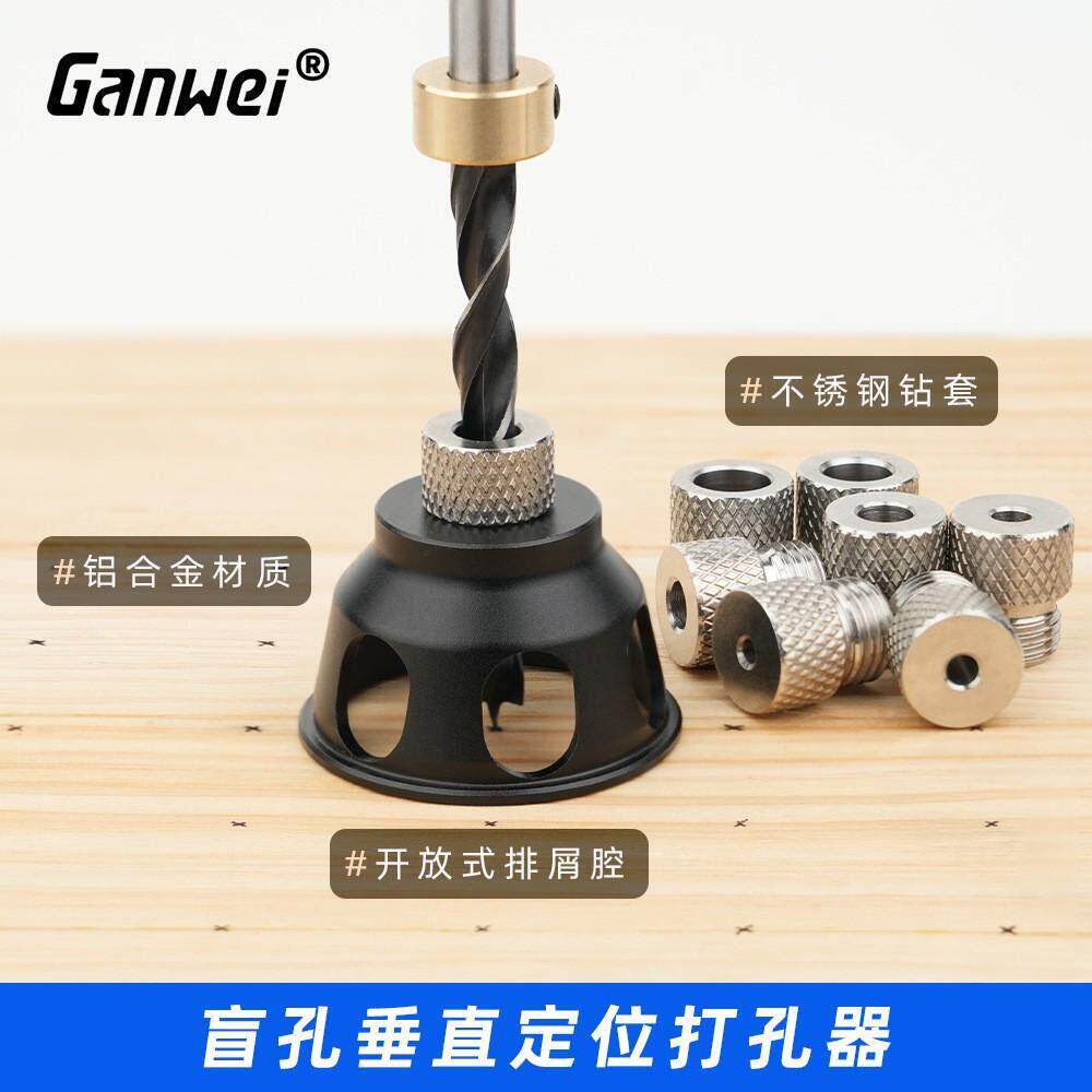 木工垂直打孔定位器钻孔固定夹具电钻垂直打孔定位辅助器定点器