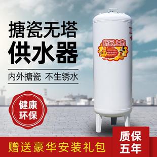加厚搪瓷无塔供水器家用全自动搪瓷压力罐水塔自来水增压储水箱
