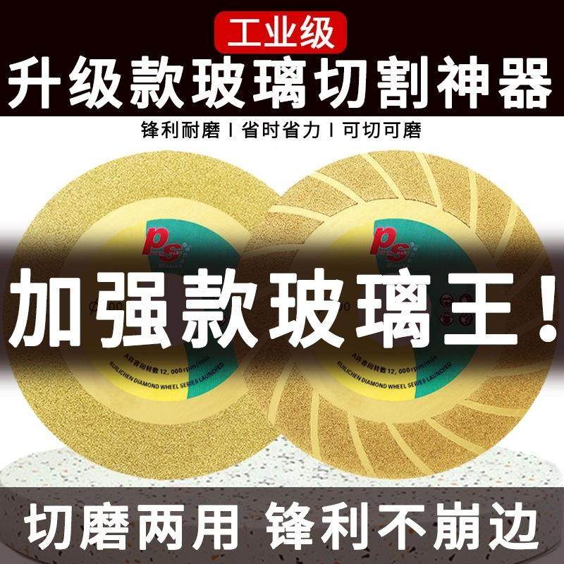 超薄打磨片玻璃王切割石金刚锯砂钎焊片不崩边加强玻璃角磨机瓷砖,五金/工具,锯片,淘宝优惠券,粉丝福利购,淘宝优惠卷
