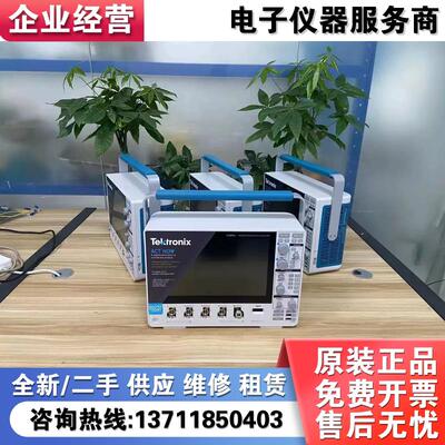 专业维修/泰克MDO34 32 MSO68B 66 64 58 56 54 46 44示波器4104C