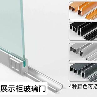 展示柜推拉柜门定制钢化玻璃拉门轨道厨房书柜门酒柜门定做滑门