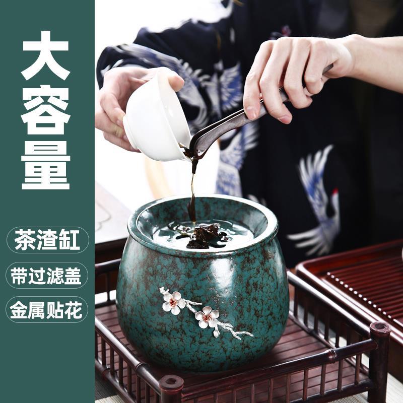 远舍窑变茶渣缸茶洗家用带盖茶钵复古建水茶渣桶水孟大号杯洗水盂