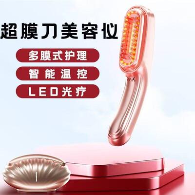 超膜刀美容仪新款家用脸部深层淡纹改善肌肤肤色肤质紧致提拉