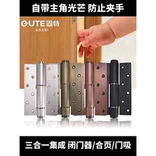 固特暗门隐形门合页闭门器液压缓冲铰链弹簧合页自动关门回弹定位