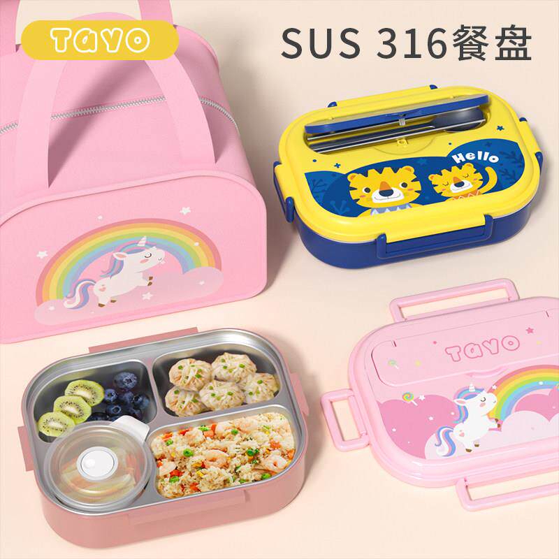 小学生饭盒316不锈钢 上学专用儿童分格餐盒保温便当 食品级餐盘