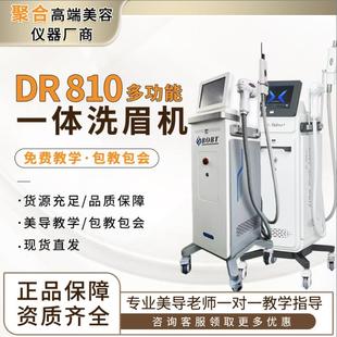 Dr黑天鹅810无创洗眉多功能一体机洗纹身嫩肤淡斑美容院专用仪器