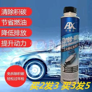 崔化清洗剂催化年审年检发动机除积碳氧传感器尾气净化免 汽车三元