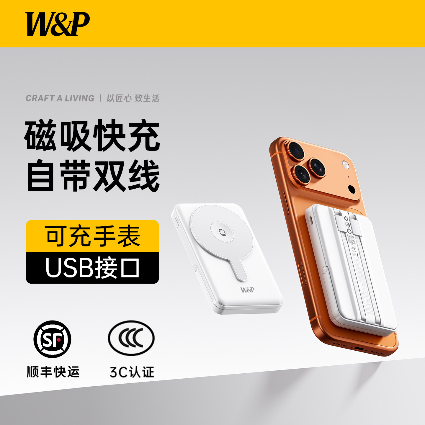 【3c认证可上飞机】WP磁吸充电宝自带线无线快充10000毫安小巧便携支架适用iPhone17苹果16手机安卓专用5定制