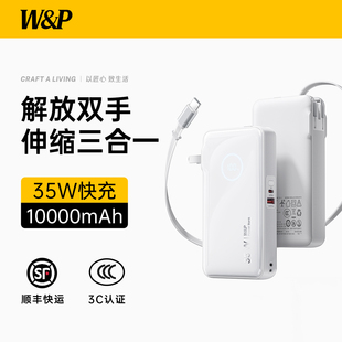 35W快充小巧便携能量棒适用苹果17移动电源16华为 W&P三合一充电宝自带伸缩线插头2025新款 3C认证可上飞机