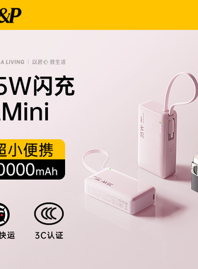 【3c认证可上飞机】W&P星云充电宝2026新款自带线超薄小巧便携迷你35W快充适用iPhone17苹果16iwatch11手表