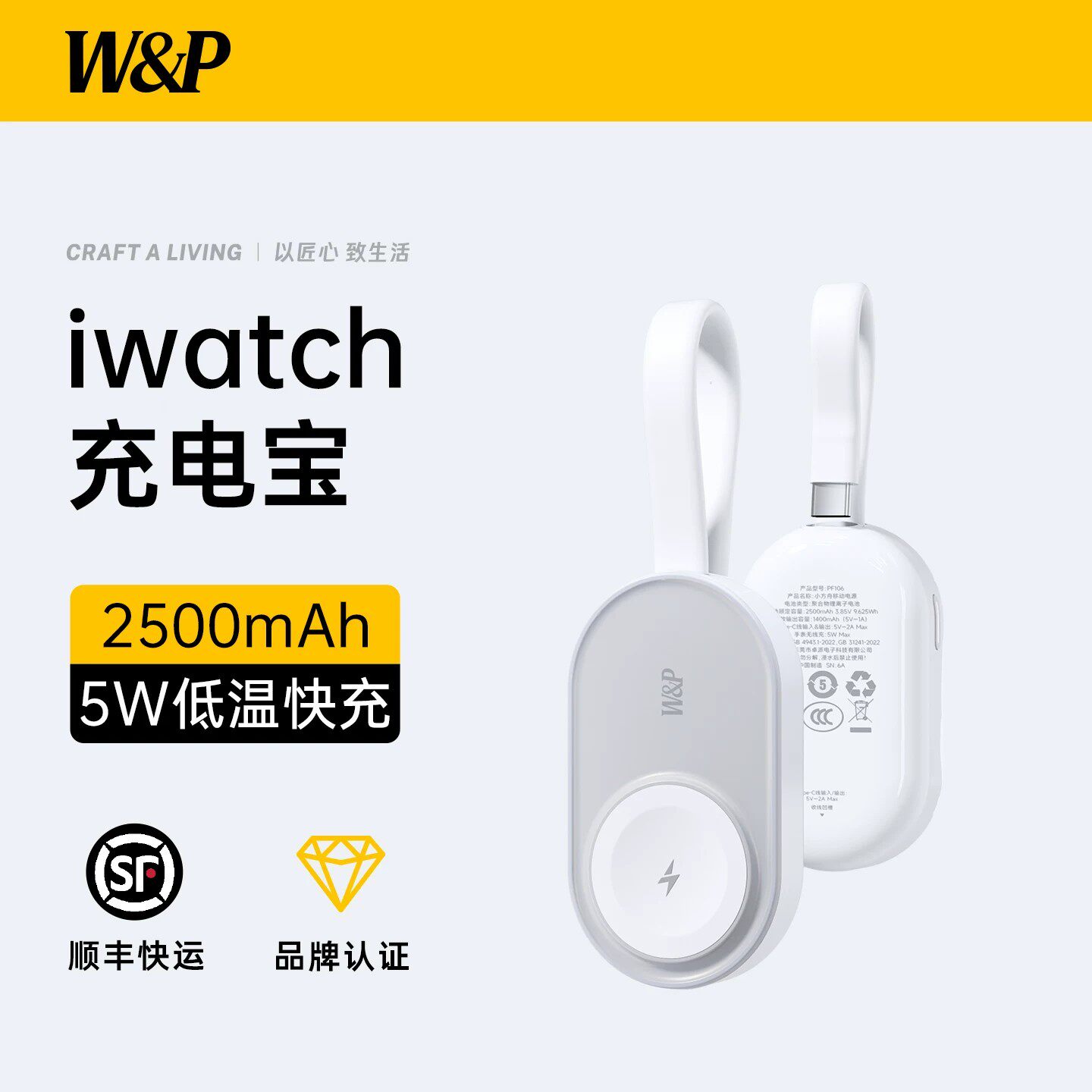【3c认证可上飞机】W&P适用苹果s11手表充电器applewatch无线磁吸5w快充充电宝iwatch小巧便携底座ultras新款