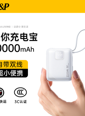 【充电宝3C认证可上飞机】W&P2026新款迷你自带线10000毫安小巧便携20000大容量适用iPhone17苹果16移动电源