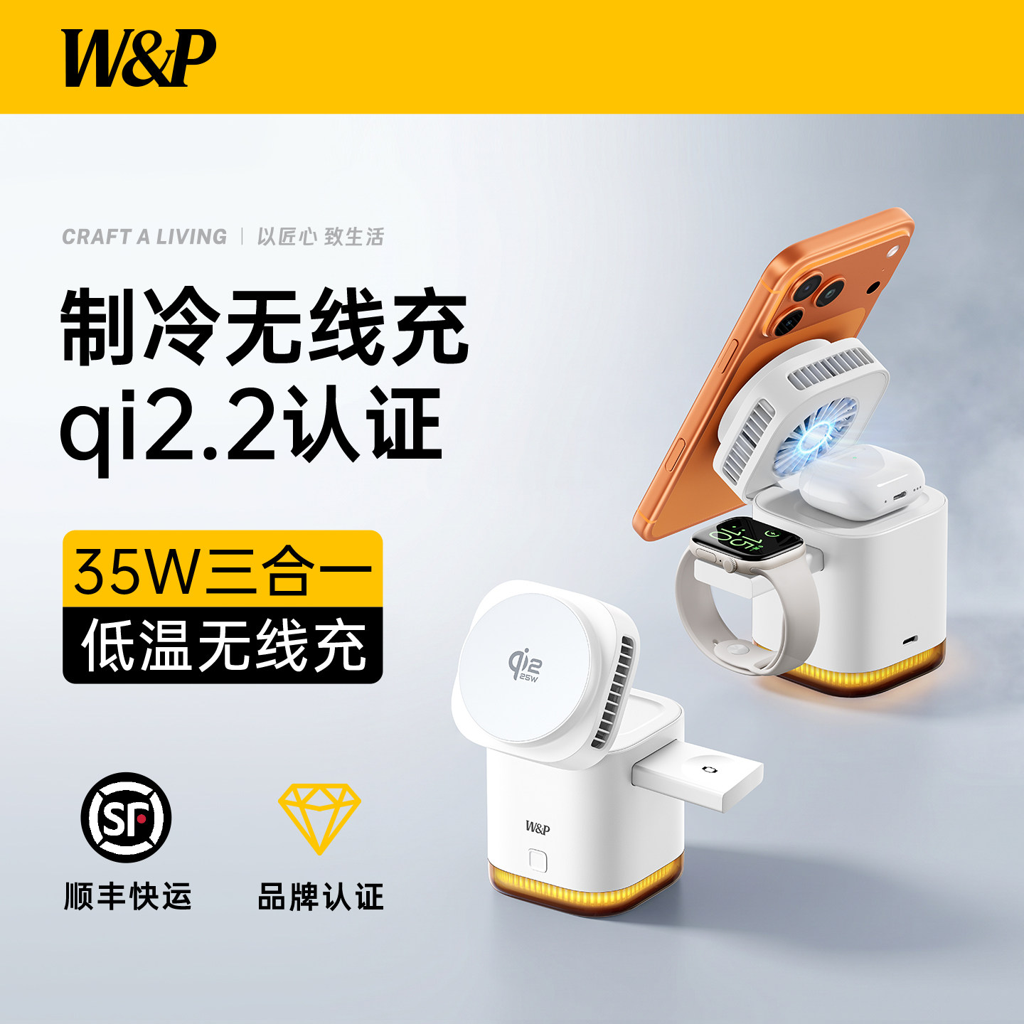 【18新品适配】W&P制冷35W三合一图片