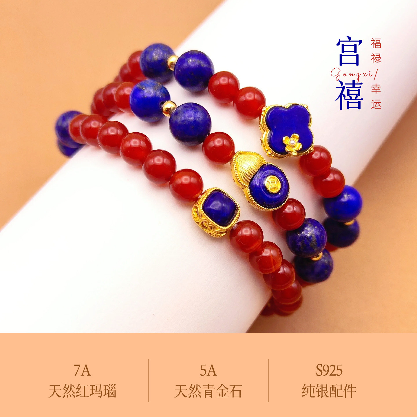 马年7A天然红玛瑙手链天然青金石S925纯银水晶手串国风双圈单圈女