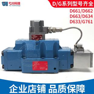 MOOG伺服阀D633/4/5/D661/2/3/4/G761/631四七芯插头替穆格伺服阀