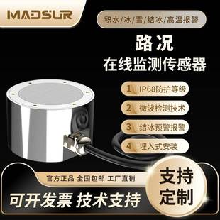 路况在线多参数监测油液品质液位双合一油液粘度结冰传感器