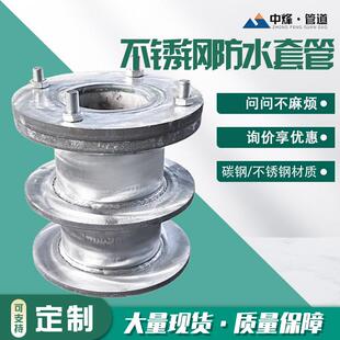 定制加长柔性防水套管dn300止水翼环钢大口径防渗