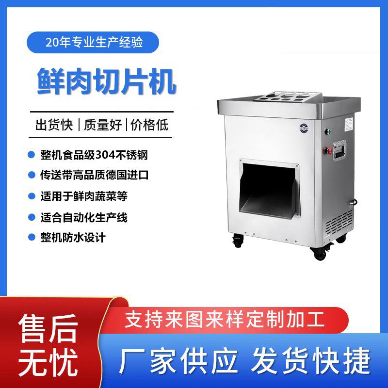 切片机家用小型电动不锈钢免冻火锅店鸭胸鸡胸肉鲜牛肉鲜肉切片机