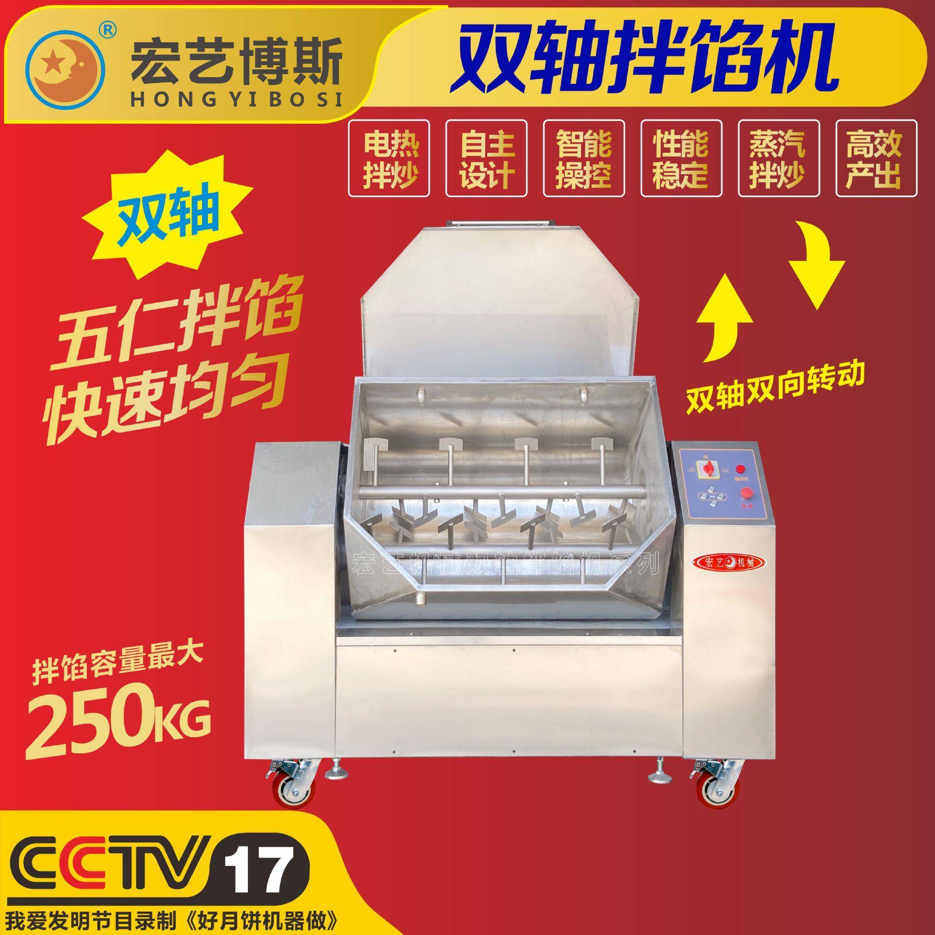 双轴拌馅机月饼馅料搅拌机300斤500斤专业商用设备