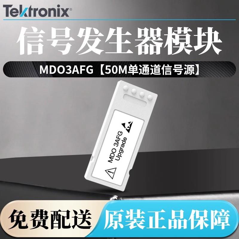 MDO3000系列配件模块MDO3012MDO3014数字通道模块