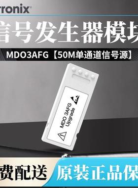 MDO3000系列配件模块MDO3012MDO3014数字通道模块