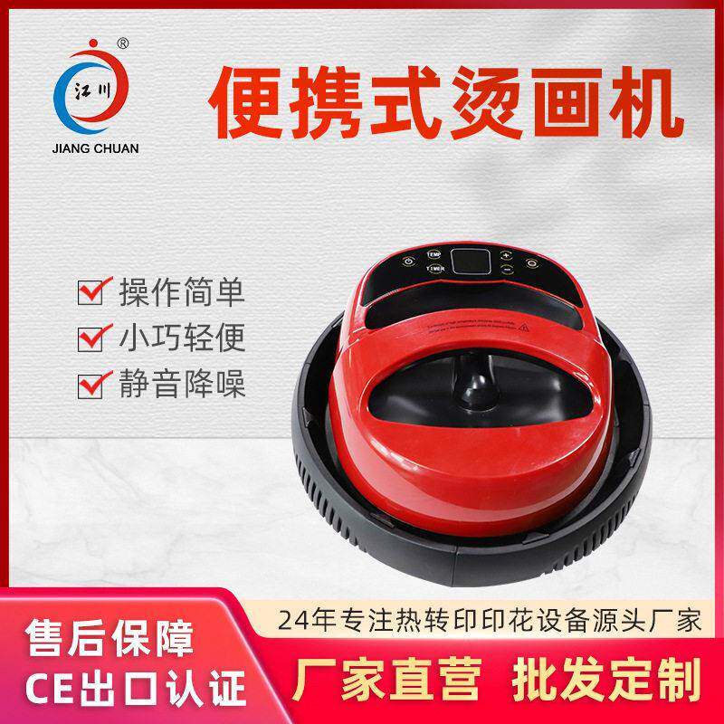 便携式手动烫唛机服装衣服烫标印花图案热转印手持小型拼豆压烫机