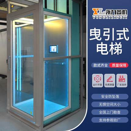 永力家用电梯四层二三层室内五层曳引无地坑简易观光小型别墅电梯