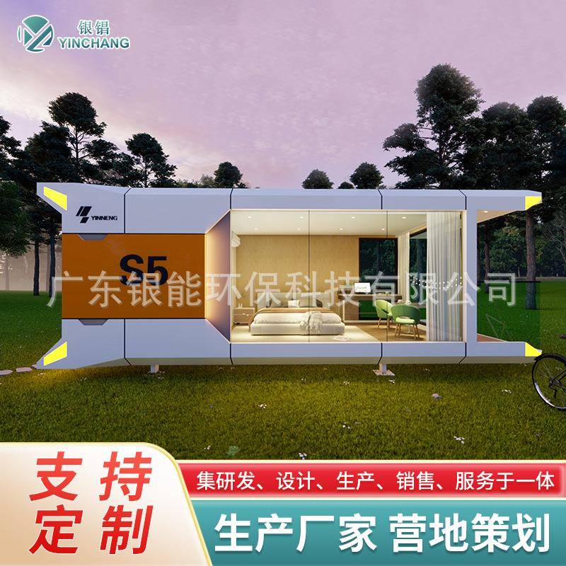 太空舱移动房屋厂家景区营地苹果舱民宿胶囊舱微宿仓阳光房星空屋