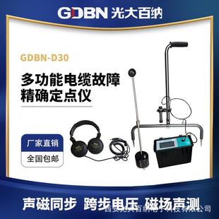 电缆故障定点仪地埋线缆故障定位仪智能电缆故障精确定点仪