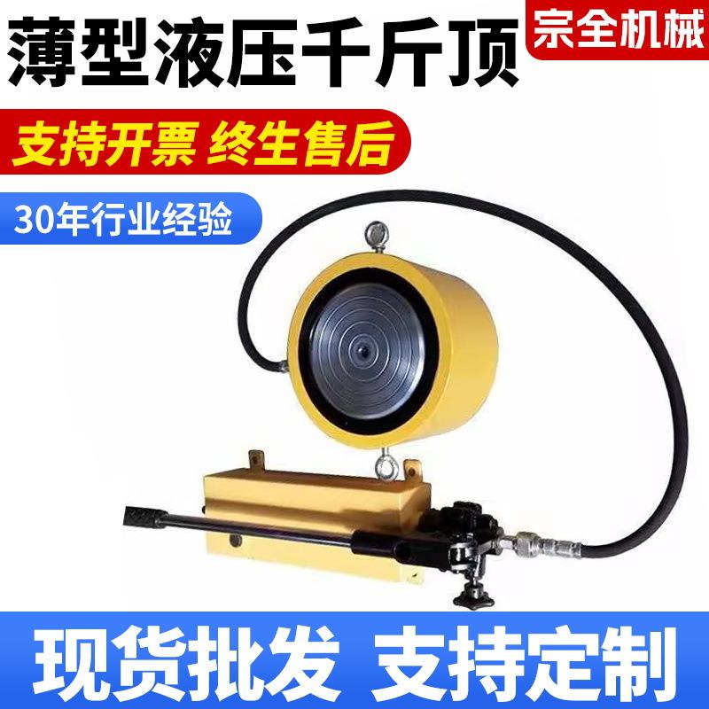 薄型液压千斤顶0T50吨100吨200吨单作用千斤顶手电动液压千顶