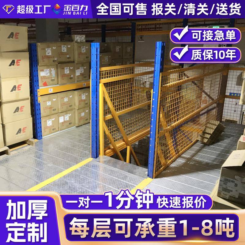 阁楼货架隔层搭建式组合货架工业材料仓库仓储冷轧钢重型货架钢架