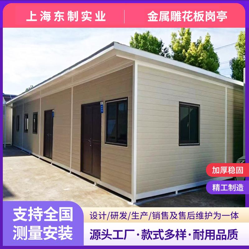 金属雕花板岗亭会议室办公室休息室临时板房工地宿舍移动住房