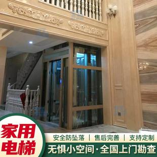 小型家用电动液压升降平台低噪音无障碍家用电梯 别墅电梯二层复式
