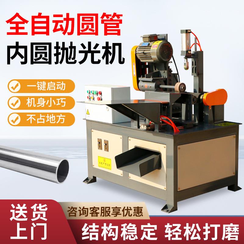 铜管铝管不锈钢管内孔去毛刺打磨拉丝抛光机内孔去氧化增加光洁度