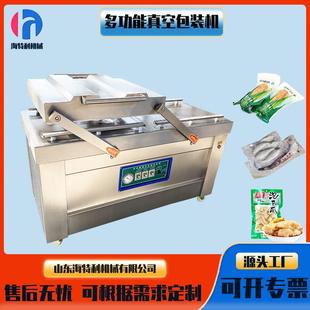 机干湿两用防潮牛肉干水果食品真空封口机真空打包机 双室真空包装