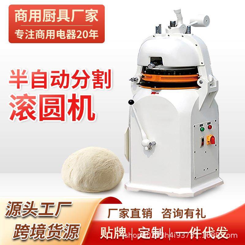半自动面团分割滚圆机商用30粒30g-100g面团搓圆分块机分面机