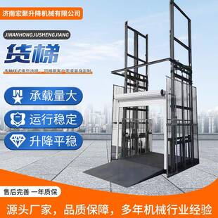 导轨式 上门安装 升降货梯吨小型升降台5t仓库升降机家用货梯