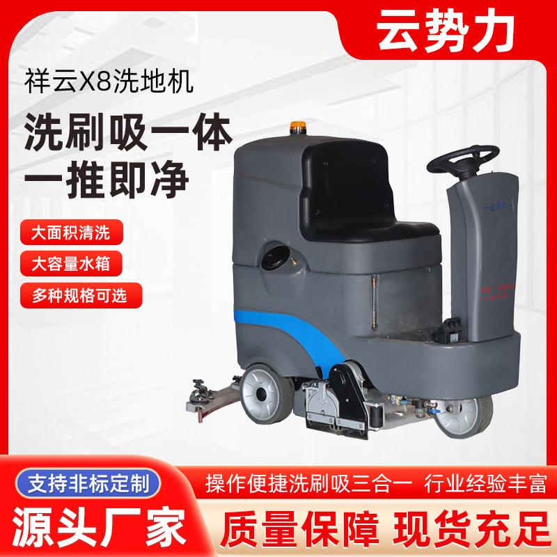 商用拖地机洗地机工厂车间车库环卫超市工业医院擦扫地机