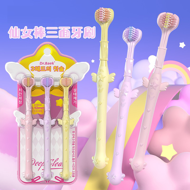 仙女棒软毛牙刷成人家用女生专用细密软毛刷丝学生情侣三面牙刷